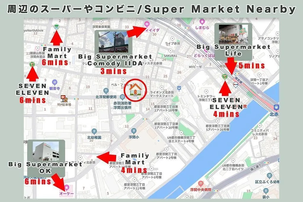 On Jr Line, Direct To Ikebukuro, Shinjuku/Shibuya 01 Apartment Tokyo