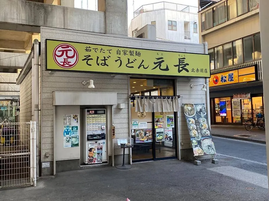 On Jr Line, Direct To Ikebukuro, Shinjuku/Shibuya 01 Apartment Tokyo