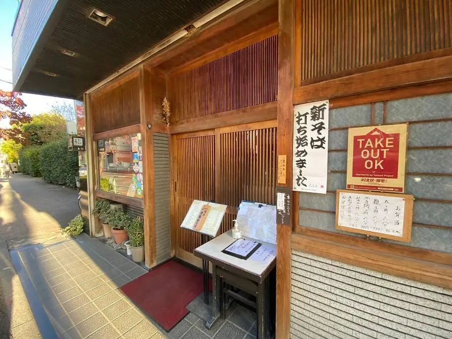 On Jr Line, Direct To Ikebukuro, Shinjuku/Shibuya 01 Apartment Tokyo